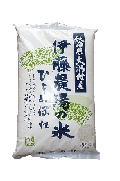 減農薬特選米　ひとめぼれ5キロ