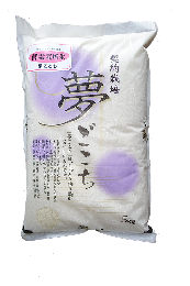 酵素栽培米　夢ごこち　5キロ