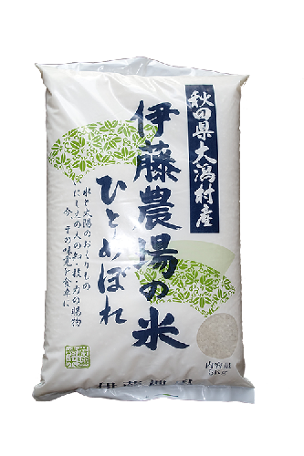 減農薬特選米　ひとめぼれ5キロ